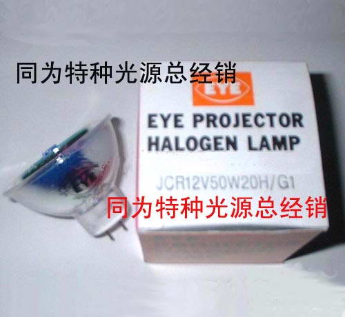 供应超低价供应EYE卤素灯JCR 12V50W 帖片机灯泡
